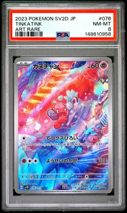 2023 POKEMON JAPANESE SV2D-CLAY BURST ART RARE #076 TINKATINK PSA 8 - Image 1