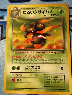 Pokemon Japanese Rocket Gang Card Dark Gloom No.044 - Image 1