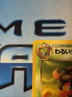 Pokemon Japanese Rocket Gang Card Dark Gloom No.044 - Image 2