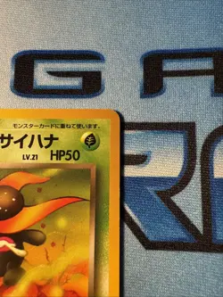 Pokemon Japanese Rocket Gang Card Dark Gloom No.044 - Image 3