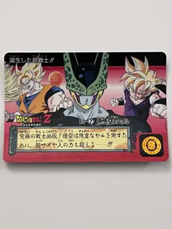 Dragon Ball Z Card Cardass Hondan 1993 (Special Subset) #BH-6 Son Goku & Cell - Image 1