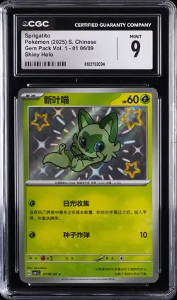 2025 POKEMON GEM PACK VOL. 1 S. CHINESE SHINY HOLO #01 06/09 SPRIGATITO CGC 9 - Image 1