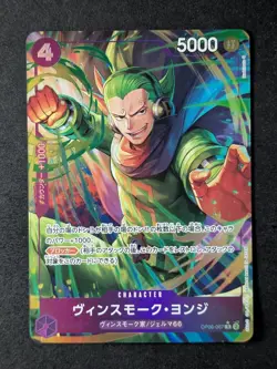2024 One Piece VINSMOKE YONJI #OP06-067 The Best Rare Alt Art Japanese - Image 1