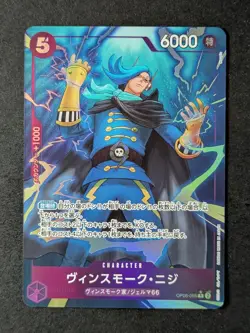2024 One Piece VINSMOKE NIJI #OP06-065 The Best Rare Alt Art Japanese - Image 1