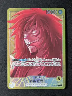 2024 One Piece KALGARA #OP08-098 Two Legends Leader Alt Art Japanese - Image 1