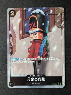2024 One Piece ONE-LEGGED TOY SOLDIER #OP05-081 The Best Uncommon Alt Art JPN - Image 1