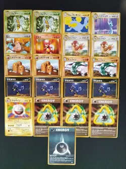 Japanese Pokemon Card Old Back All Rare Bulk Lot of 21 LP-MP-HP vol.83 - Image 1