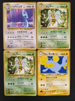 Japanese Pokemon Card Old Back All Rare Bulk Lot of 21 LP-MP-HP vol.83 - Image 3