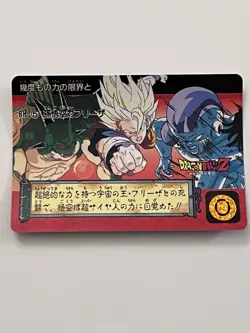 Dragon Ball Z Card Cardass Hondan 1993 (Special Subset) #BH-5 Son Goku & Frieza - Image 1