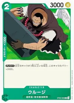 One Piece Card Game ST02-003 Uruji (C Common) Start Deck The worst generation (S - Image 1