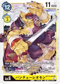 Digimon Card Game BT13-044 Bancho Leomon (R Rare) Booster Pack VS Royal Knights - Image 1