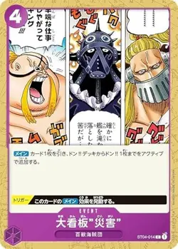 One Piece Card Game ST04-014 Large signboard "disaster" (C common) Start Deck Hu - Image 1