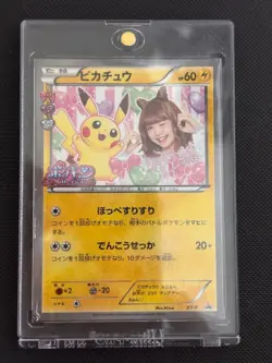 Pikachu XY-P Pokemon Promo Card Vintage Not For Sale Nintendo Bandai Japanese - Image 2