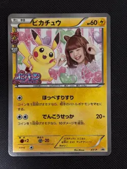 Pikachu XY-P Pokemon Promo Card Vintage Not For Sale Nintendo Bandai Japanese - Image 4