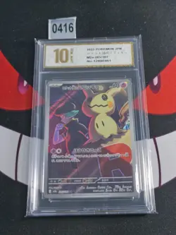Team Rocket's Mimikyu AR 205/193 MEGA Dream ex M2a Pokemon Card-Pyxis gold 10 - Image 1