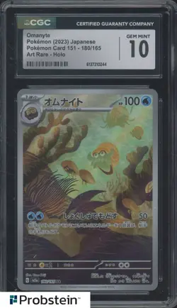 2023 Pokemon Japanese Pokemon Card 151 #180 Omanyte Art Rare Holo CGC 10 - Image 1