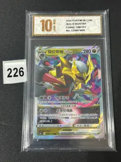 Giratina VSTAR RRR CS6bC-108/131 Pokemon Card Chinese Grade 10 - Image 1