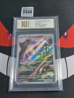Toedscruel AR 131/129 Pokemon TCG CSV5C Chinese Card -Pyxis gold 10 - Image 1