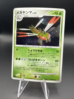 [LP] Yanmega DPBP#222 Pokemon Card TCG Japanese - Image 2