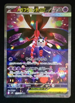 Pokemon Card M4 Ninja Spinner 115/083 SAR Mega Floette ex - Image 1