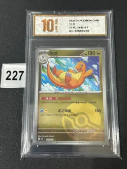 2025 Pokemon Chinese Playing Card 151 C 149/151 Dragoran Pokeball Grade 10 - Image 1