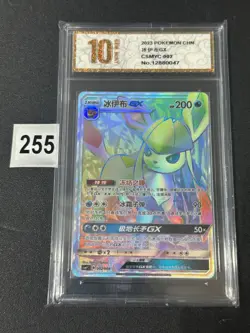 Pokemon TCG S-Chinese CSMYC 002/008 Glaceon GX Rainbow Card Grade 10 - Image 1