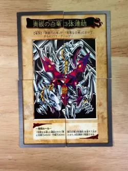 Yu-Gi-Oh! Card Blue Eyes White Dragon 3-Body Bandai 114 115 116 117 Japanese - Image 1