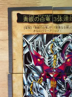 Yu-Gi-Oh! Card Blue Eyes White Dragon 3-Body Bandai 114 115 116 117 Japanese - Image 2