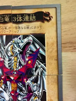 Yu-Gi-Oh! Card Blue Eyes White Dragon 3-Body Bandai 114 115 116 117 Japanese - Image 3
