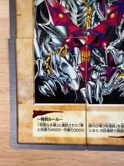 Yu-Gi-Oh! Card Blue Eyes White Dragon 3-Body Bandai 114 115 116 117 Japanese - Image 5