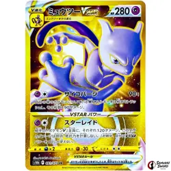 Mewtwo VSTAR UR 091/071 s10b Pokemon GO HOLO Full Art PCG/JAPANESE Pokemon Card - Image 1