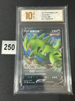 Pokemon Chinese TCG Card Sword & Shield Tyranitar V CS3aC 086/125 RR Grade 10 - Image 1