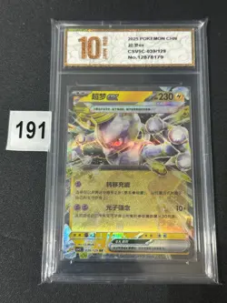 New Listing2025 Pokemon Cards Mewtwo ex Scarlet Violet CSV5C 039/129 Grade 10 - Image 1