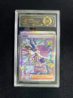 2025 pokemon TCG Card S-Chinese Mimosa CSV1c 163/127 SAR APH 10 LY22 - Image 1