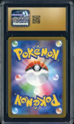 2025 Pokemon M-P Japanese McDonald's #020 Pikachu CGC 10 PRISTINE #2 - Image 2