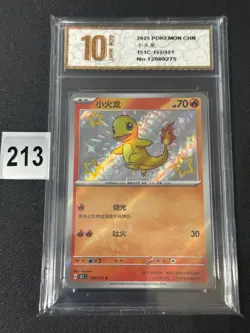 Pokemon Card 2025 S-Chinese Charmander 151C 152/151- Grade 10 - Image 1