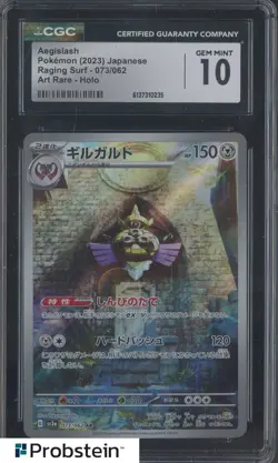2023 Pokemon Japanese Raging Surf #073 Aegislash Art Rare Holo CGC 10 GEM MINT - Image 1