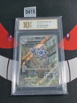 Klang AR 147/086 White Flare sv11W Japanese Pokemon Card -Pyxis gold 10 - Image 1