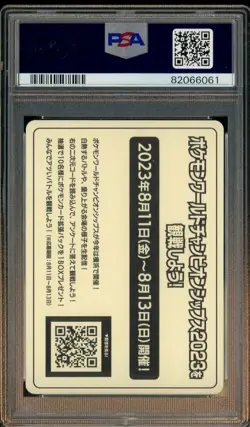 2023 Pokemon Gym Battle CP Stickers WCS Yokohama PSA 10 GEM MINT - Image 2