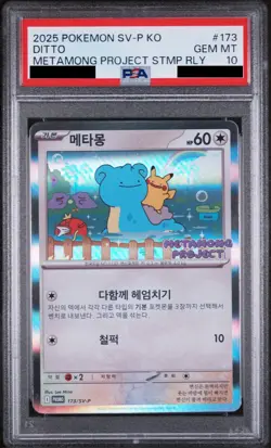 PSA 10 - Ditto 173/SV-P - Pokemon Korean Metamong Project QR Stamp Rally - Image 1