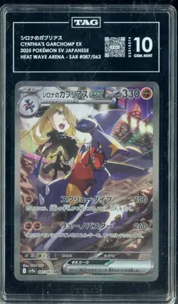 Cynthia's Garchomp SAR 087/063 SV9a Heat Wave Arena Pokemon Japanese TAG 10 Gem - Image 1
