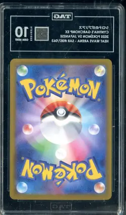Cynthia's Garchomp SAR 087/063 SV9a Heat Wave Arena Pokemon Japanese TAG 10 Gem - Image 2