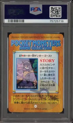 2000 Pokemon Japanese Bandai Anime Series 2 #27 Gengar Haunter Hoothoot PSA 9 - Image 2