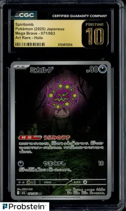 2025 Pokemon Japanese Mega Brave #071 Spiritomb Art Rare Holo CGC 10 PRISTINE - Image 1