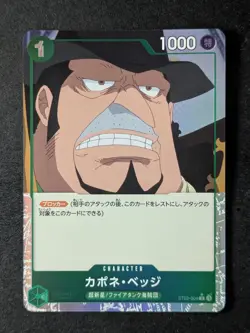 2024 One Piece CAPONE"GANG"BEGE #ST02-004 The Best Common Alt Art Japanese - Image 1