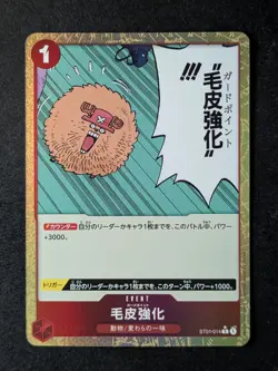 2024 One Piece GUARD POINT #ST01-014 The Best Common Alt Art Japanese - Image 1