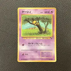 Pokemon Japanese Vending - Abra [Series 1] #63 - Image 1