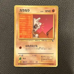 Pokemon Japanese Vending - Cubone [Series III] #104 - Image 1