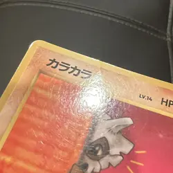Pokemon Japanese Vending - Cubone [Series III] #104 - Image 2