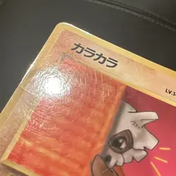 Pokemon Japanese Vending - Cubone [Series III] #104 - Image 3